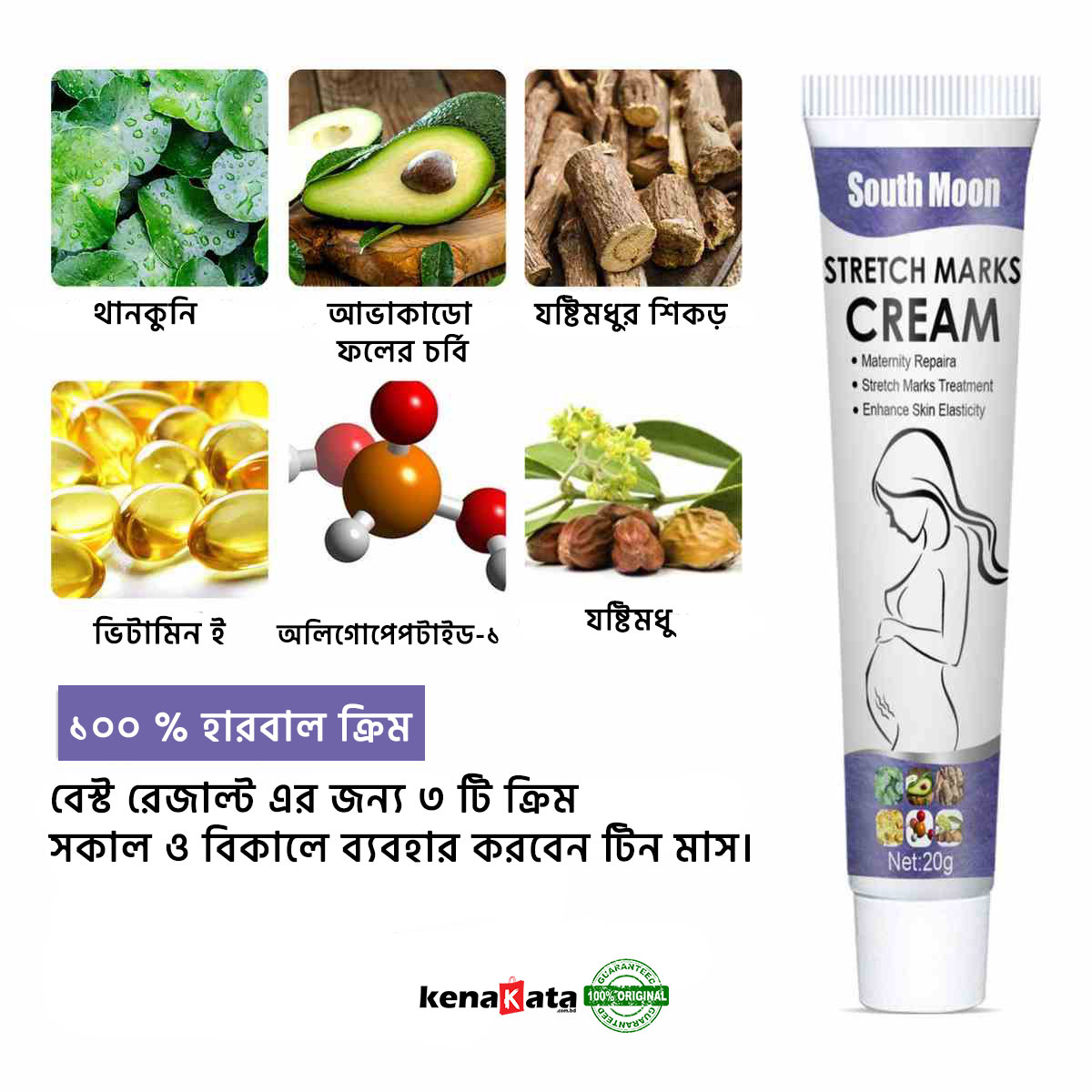 South Moon Stretch Mark Repair Cream Wholesale