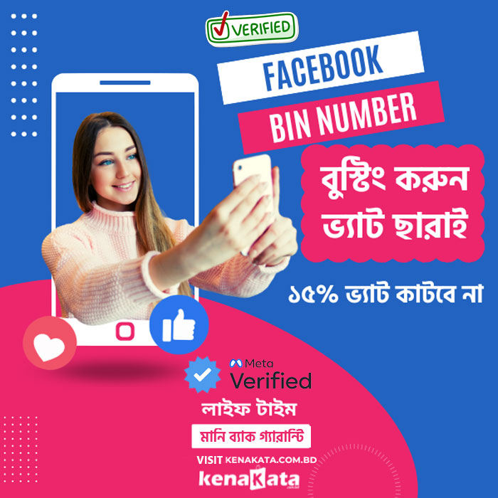 Facebook Bin Number