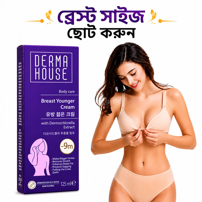 Derma House Breast Cream - with Dermochlorella Extract