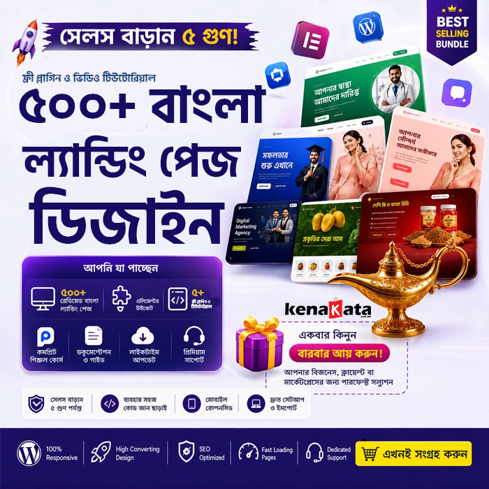 Bangla Landing Page Design Bundle 500+ with Primium Plugin, Tutorial Video