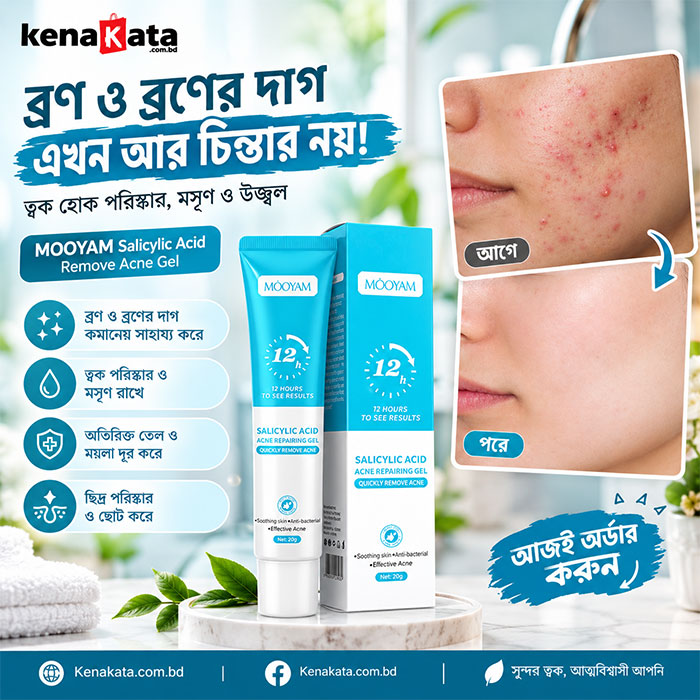 MOOYAM Salicylic Acid Remove Acne Gel