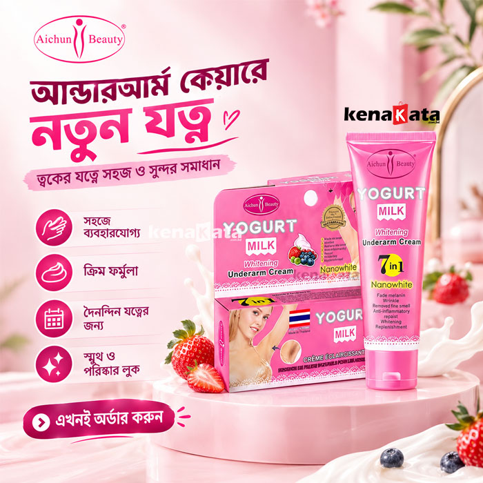 Aichun Beauty Yogurt Milk Underarm Whitening Cream